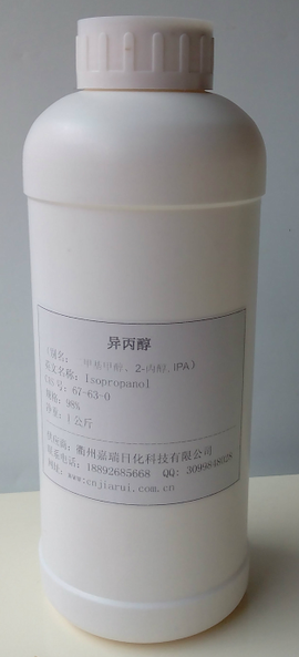 异丙醇