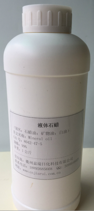 液体石蜡