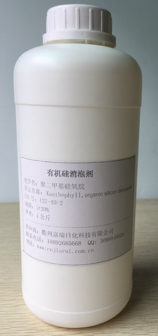 有机硅消泡剂